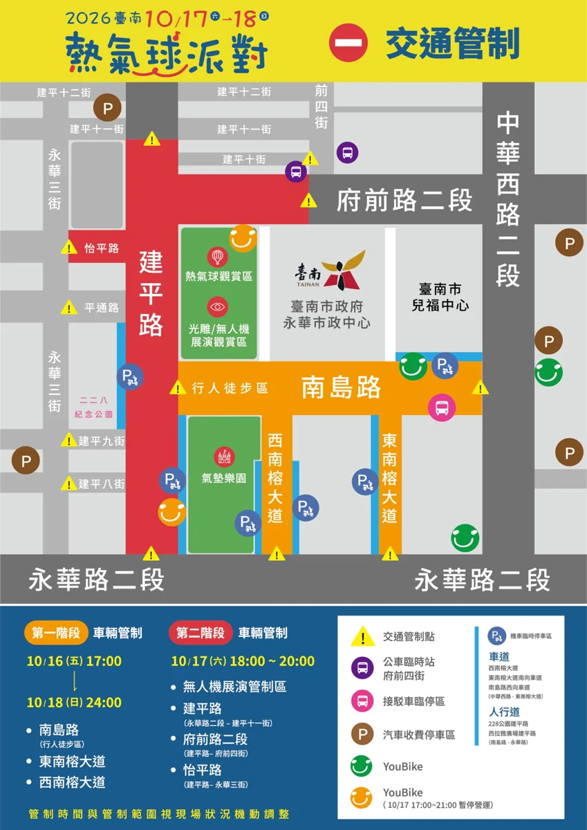 圖片來源:臺南市政府