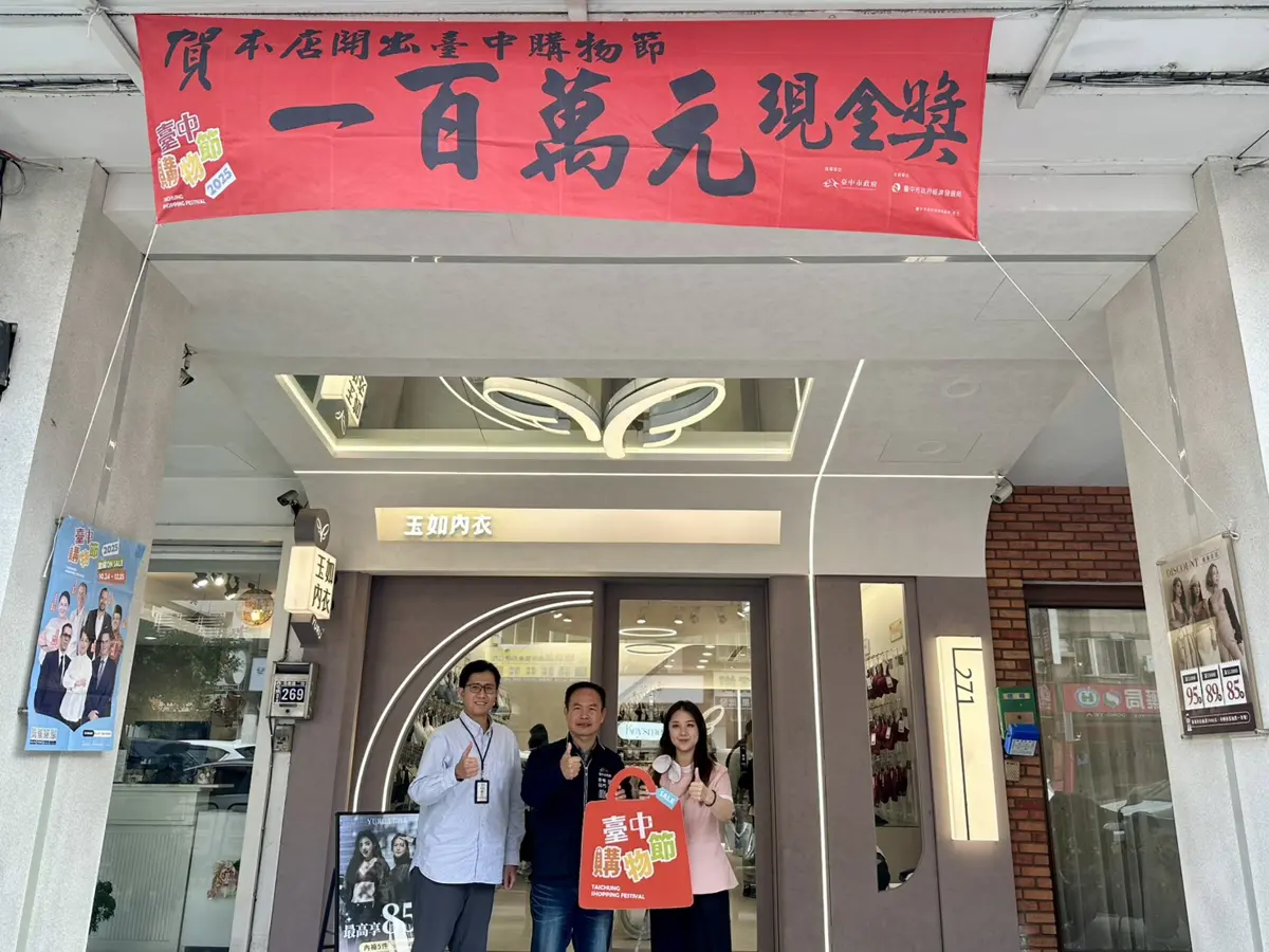 圖片來源:臺中市政府