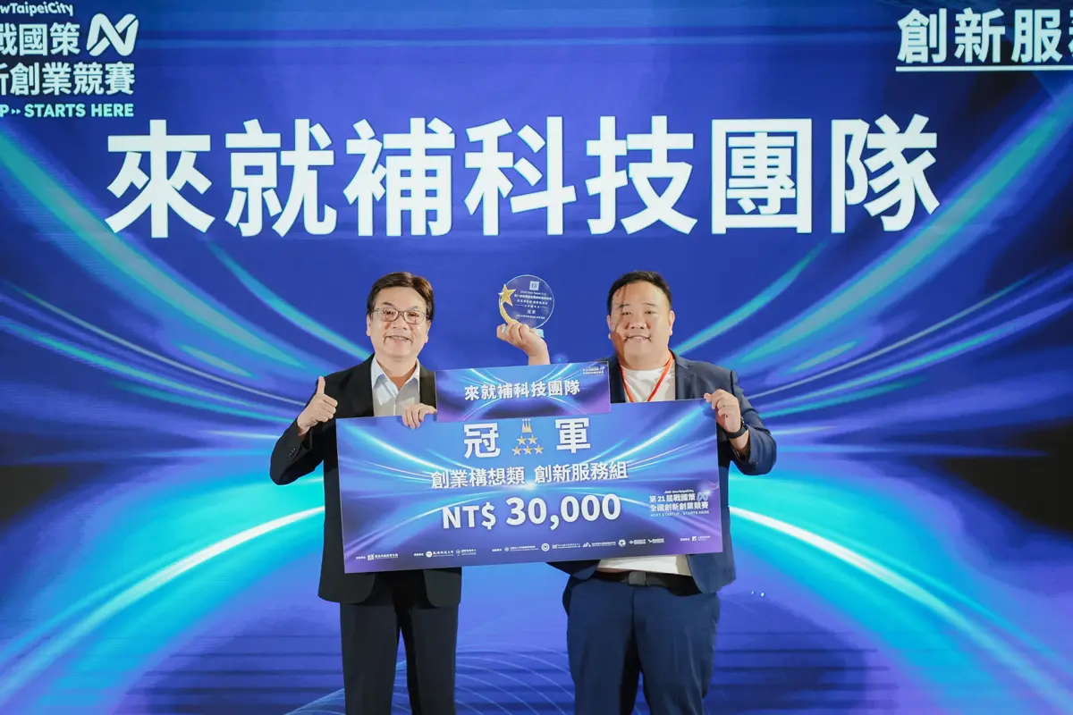 圖片來源:新北市政府