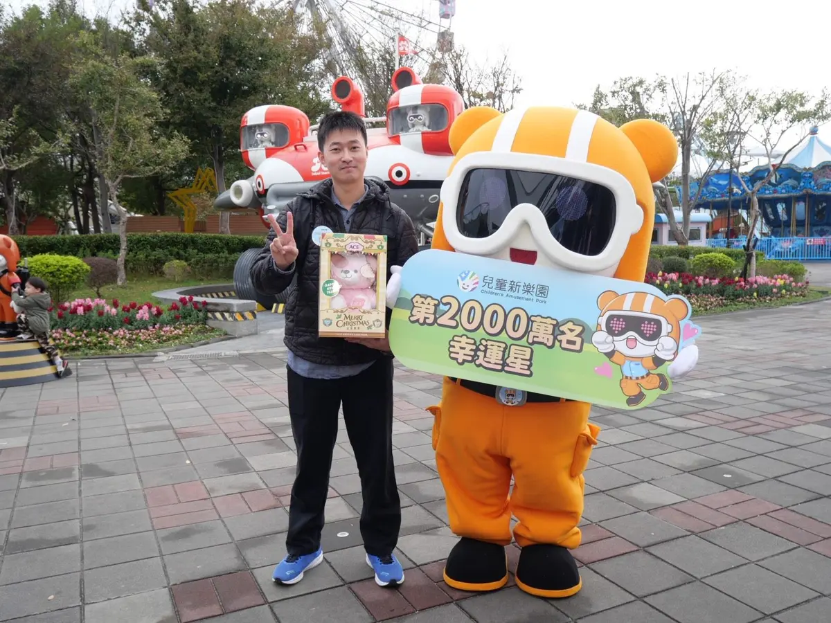 兒童新樂園迎第2000萬名遊客!幸運兒是他 獲2026全年免費暢玩