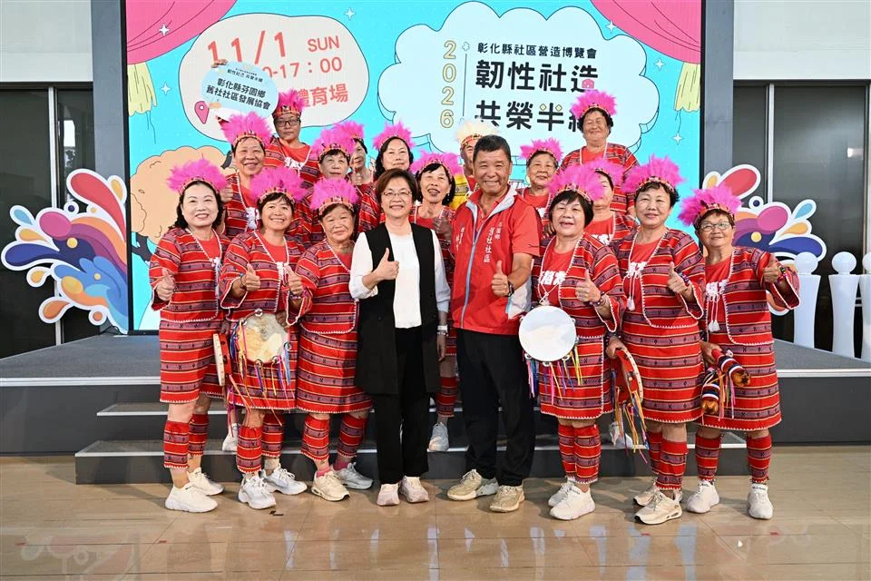 圖片來源:彰化縣政府