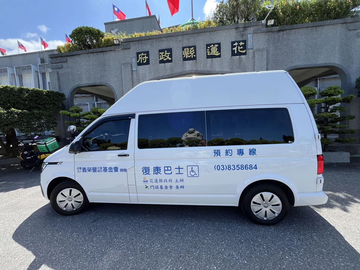 花蓮身障福利大升級!116年砸3,450萬增15台復康巴士、多項補助金額曝光