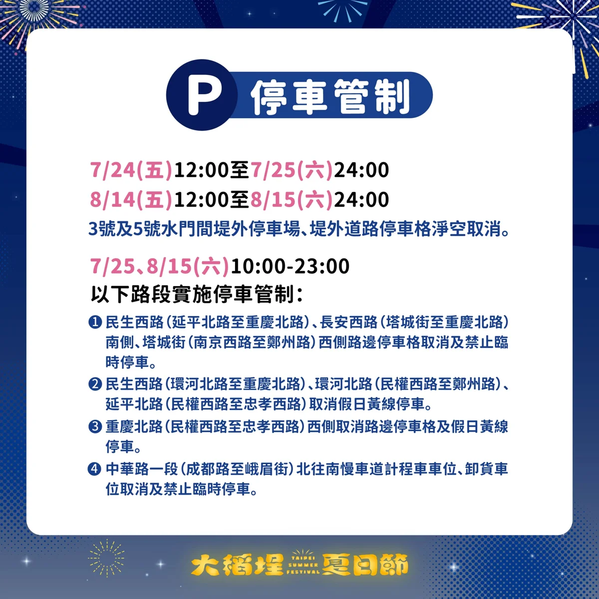 圖片來源:臺北市政府