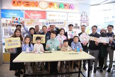 圖片來源:臺中市政府