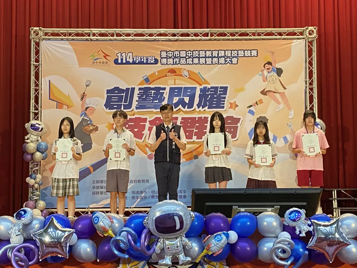 圖片來源:臺中市政府