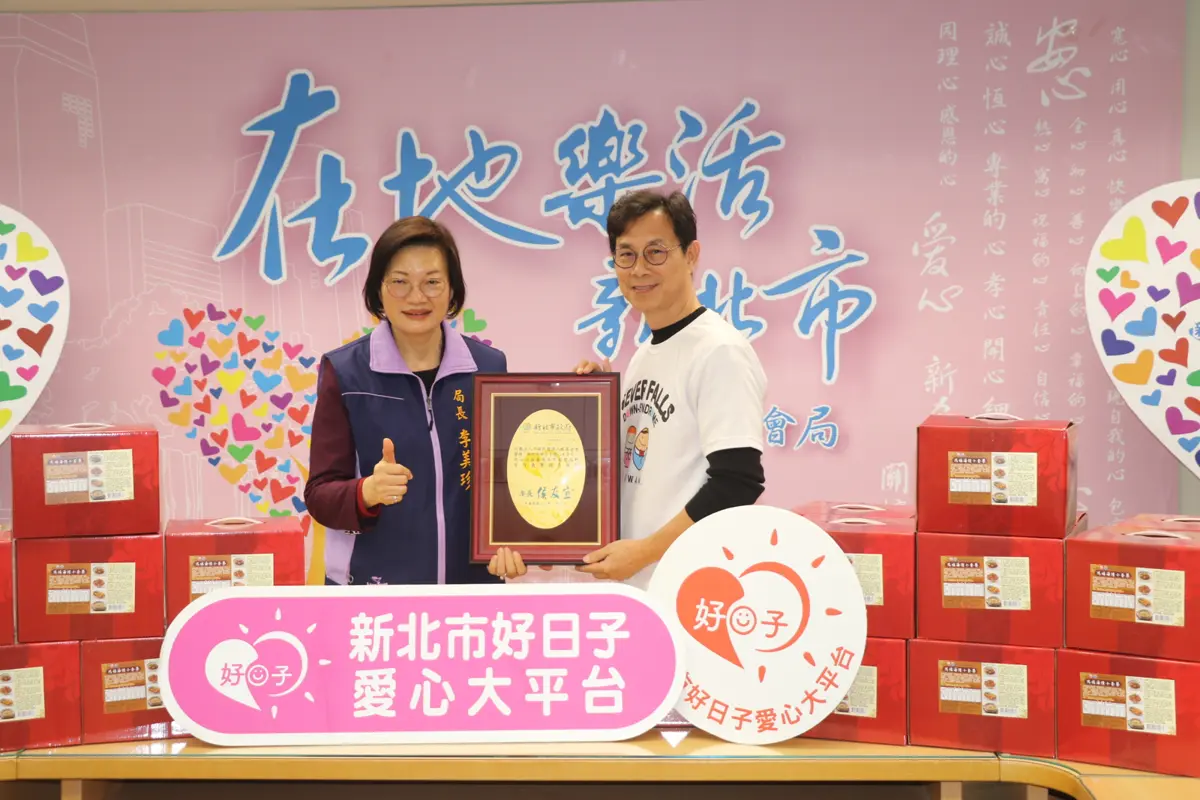 圖片來源:新北市政府