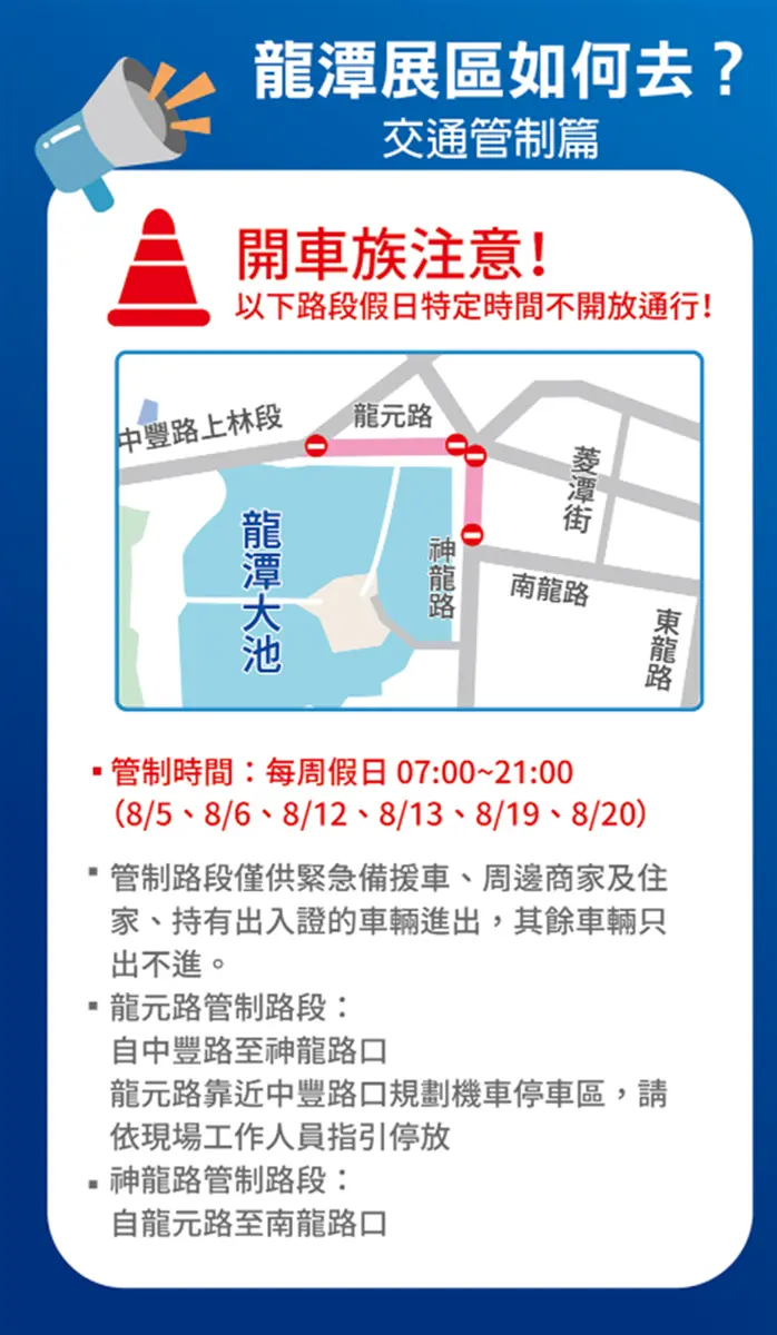 2023桃園地景藝術節龍潭展區開幕!交通攻略一次看