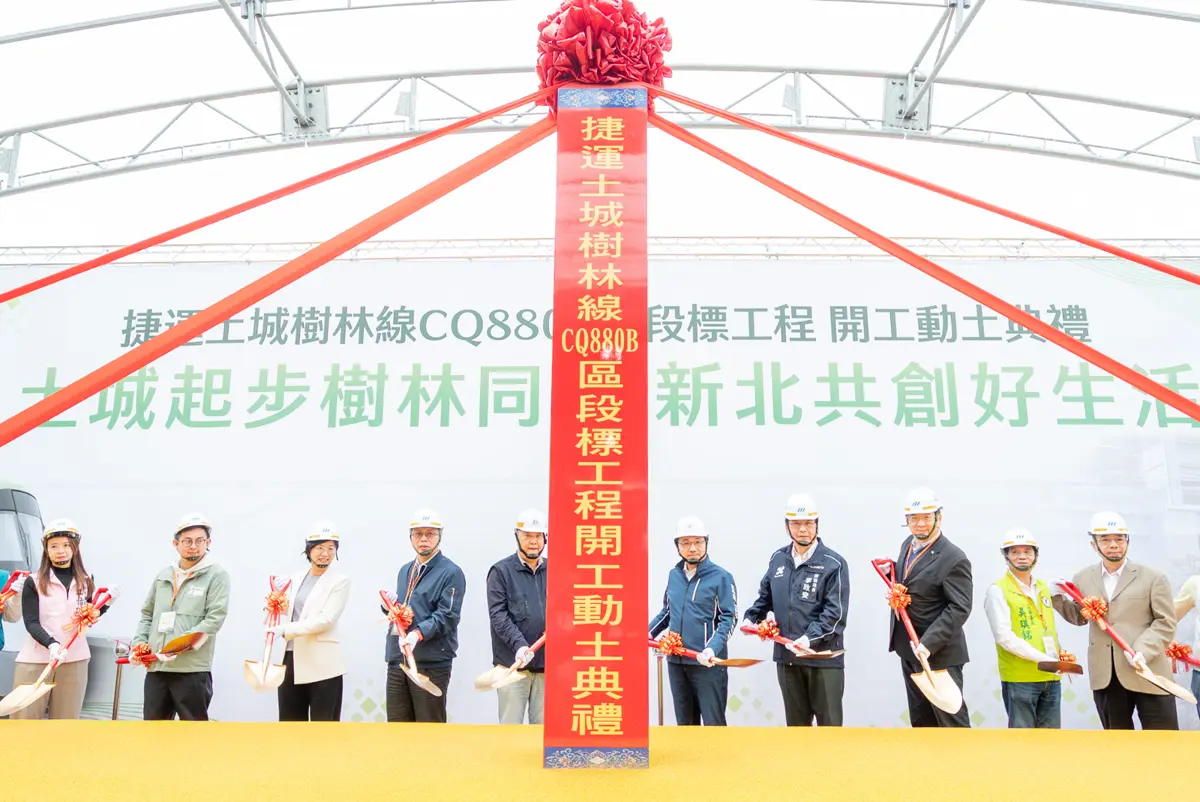 圖片來源:新北市政府