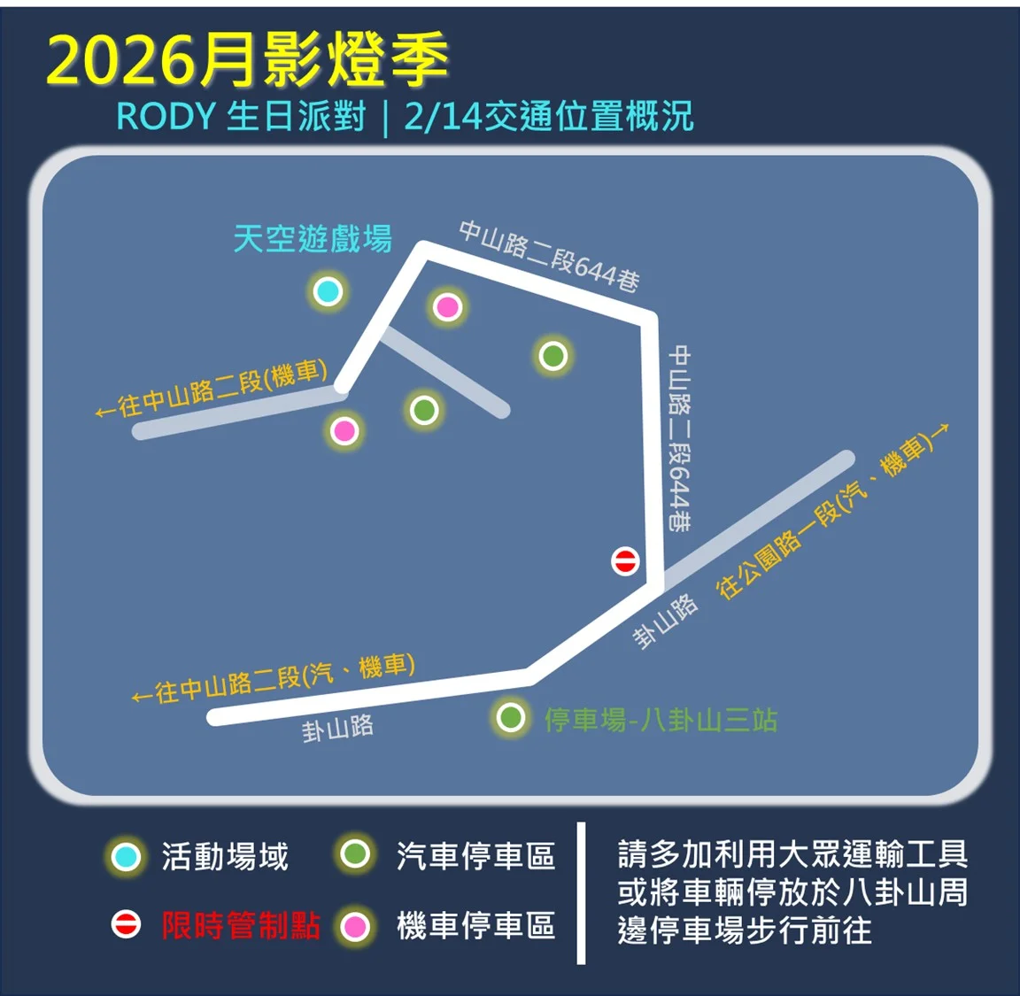 圖片來源：彰化觀光旅遊網-活動