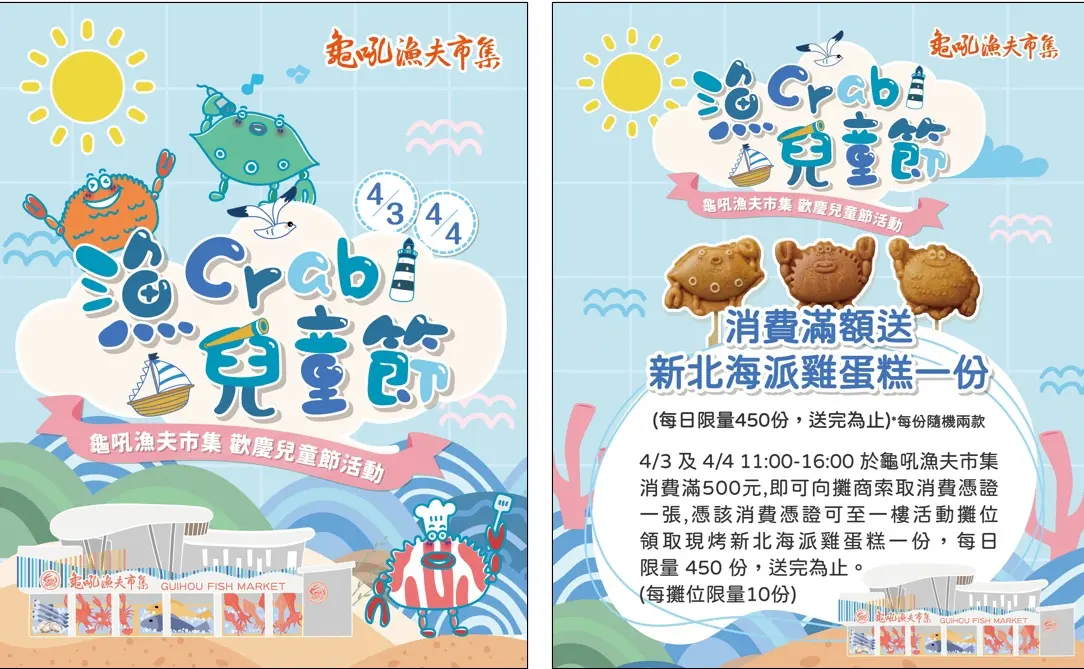 圖片來源:新北市政府