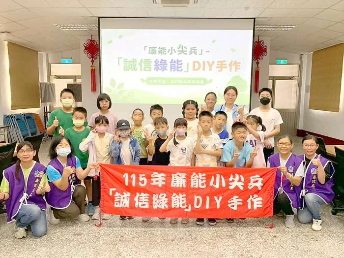 金門縣政風處辦誠信綠能DIY！學童化身廉能小尖兵組裝太陽能小車