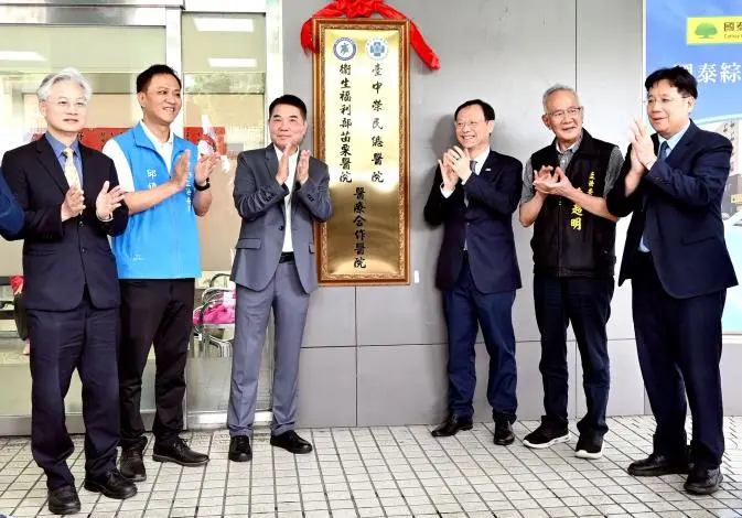苗栗人看診免奔波!台中榮總名醫進駐苗栗醫院 4大專科門診增開