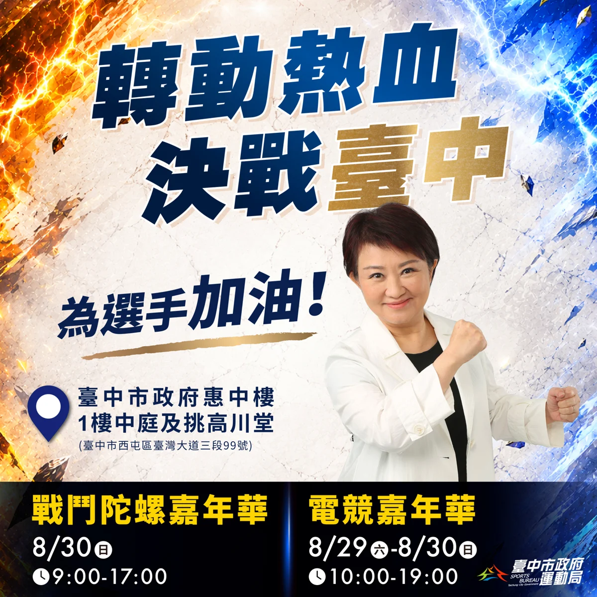 圖片來源：臺中市政府