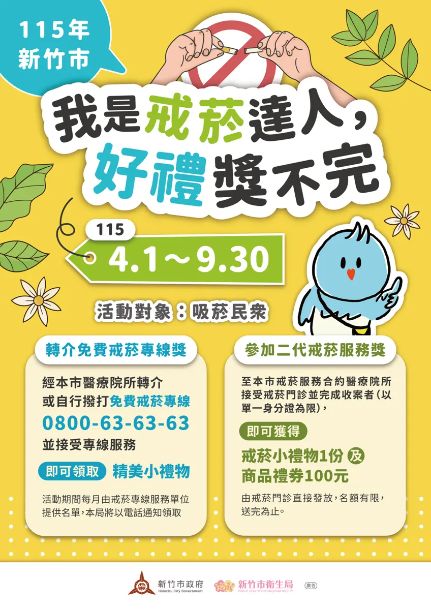 圖片來源:新竹市政府