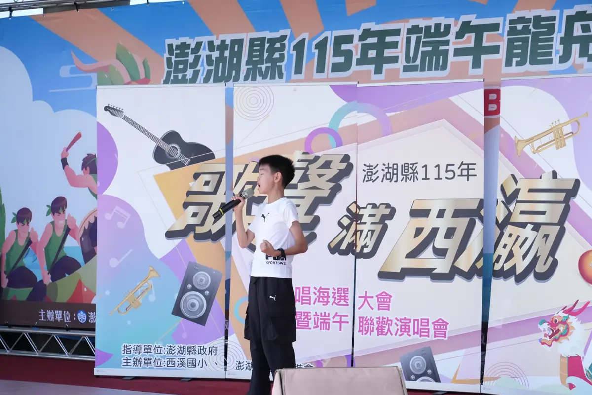 圖片來源:澎湖縣政府