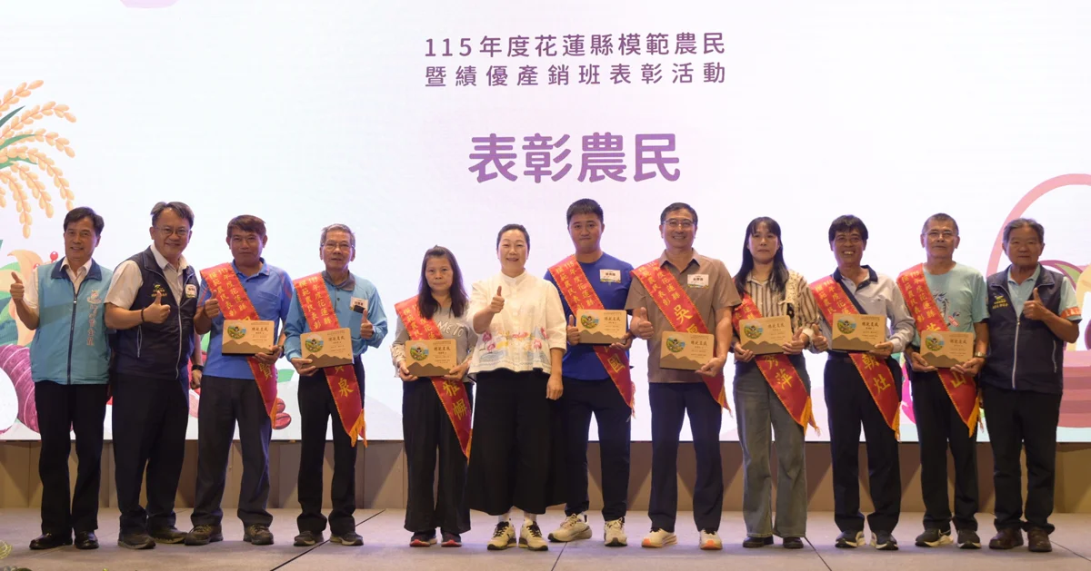 圖片來源:花蓮縣政府
