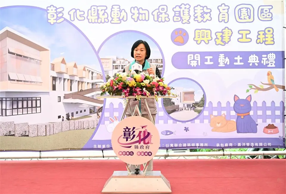 圖片來源：彰化縣政府