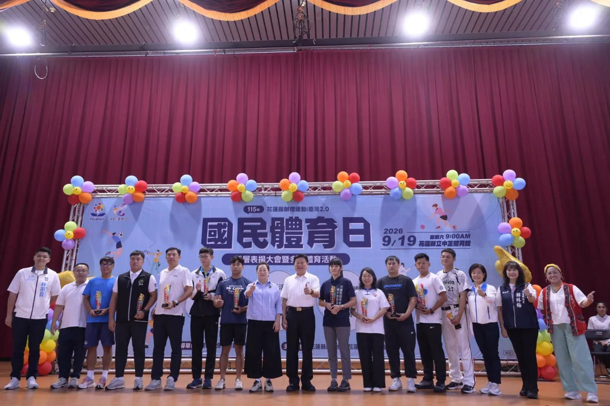 圖片來源:花蓮縣政府