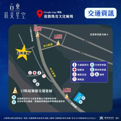 圖片來源：臺東縣政府