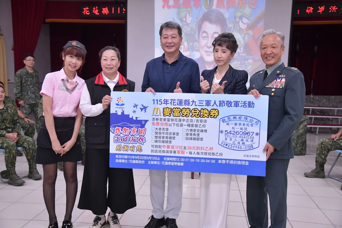 圖片來源:花蓮縣政府