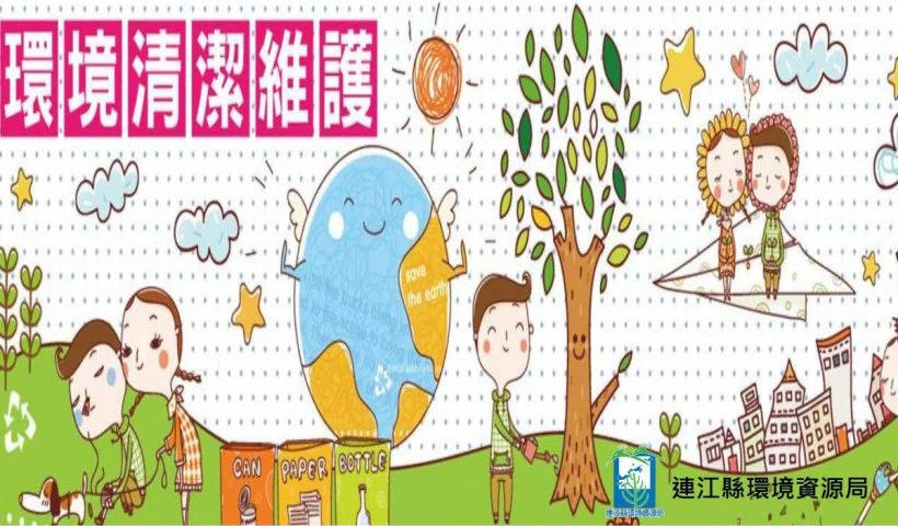 圖片來源:連江縣警察局-最新消息