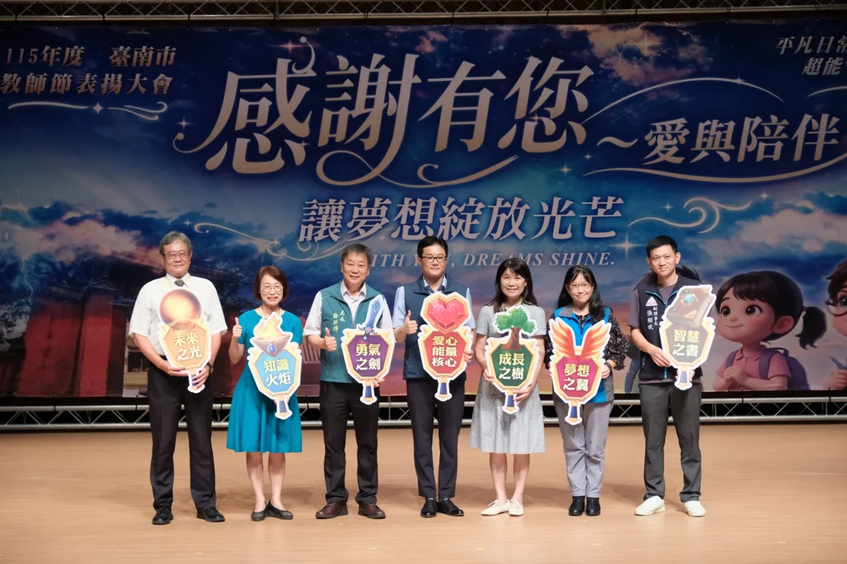 圖片來源:臺南市政府