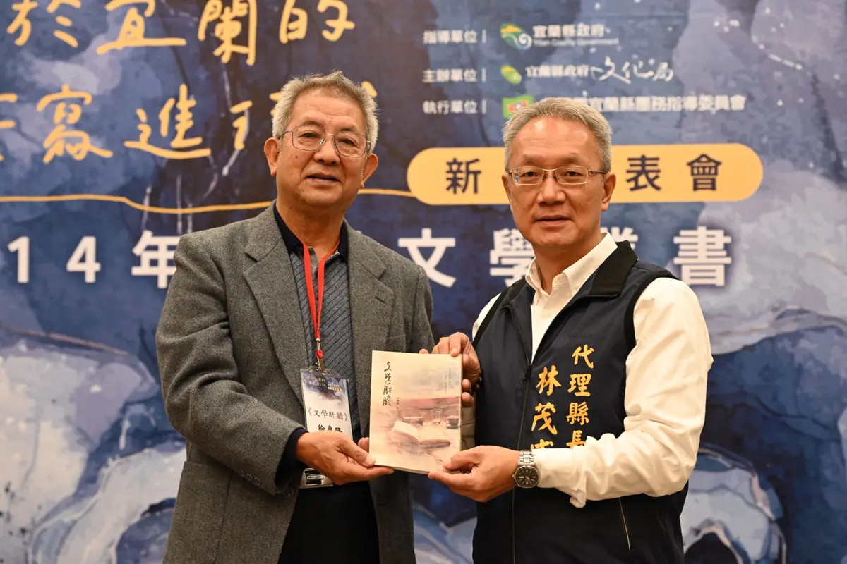 圖片來源:宜蘭縣政府