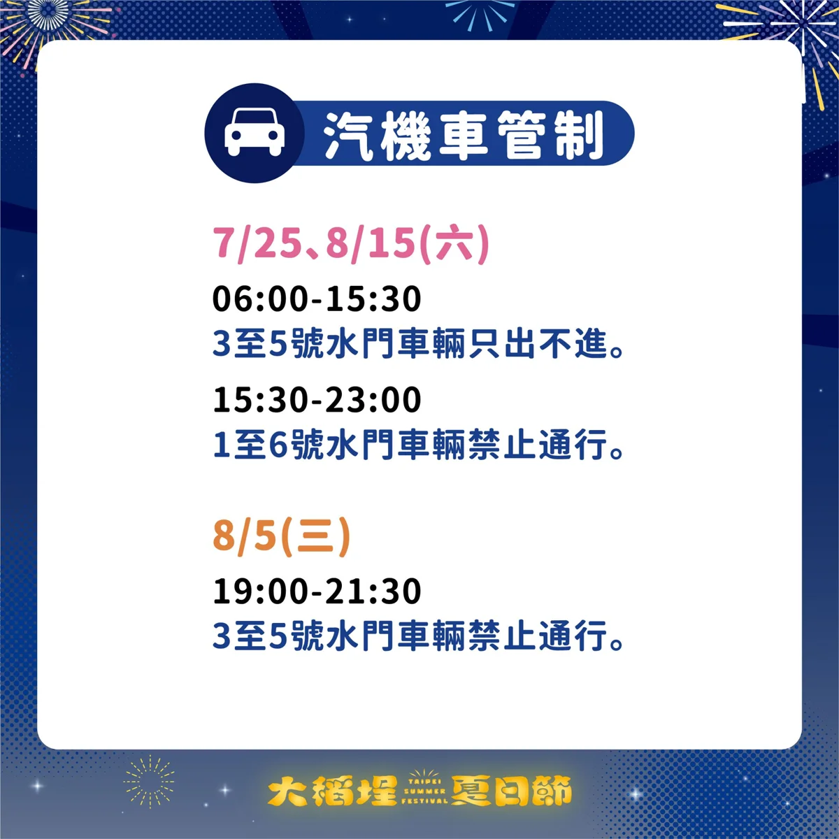 圖片來源:臺北市政府