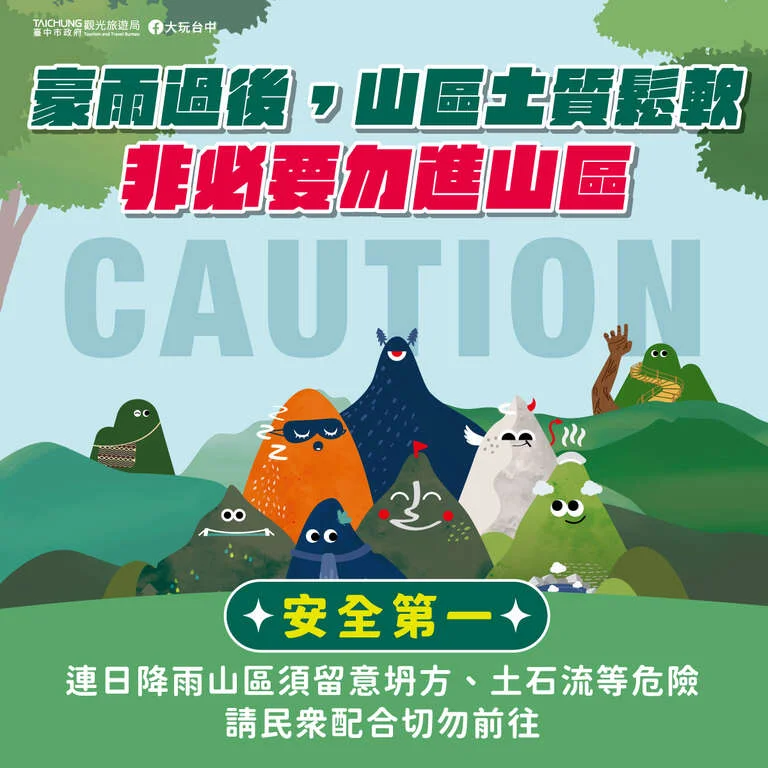 圖片來源:台中觀光旅遊網-活動
