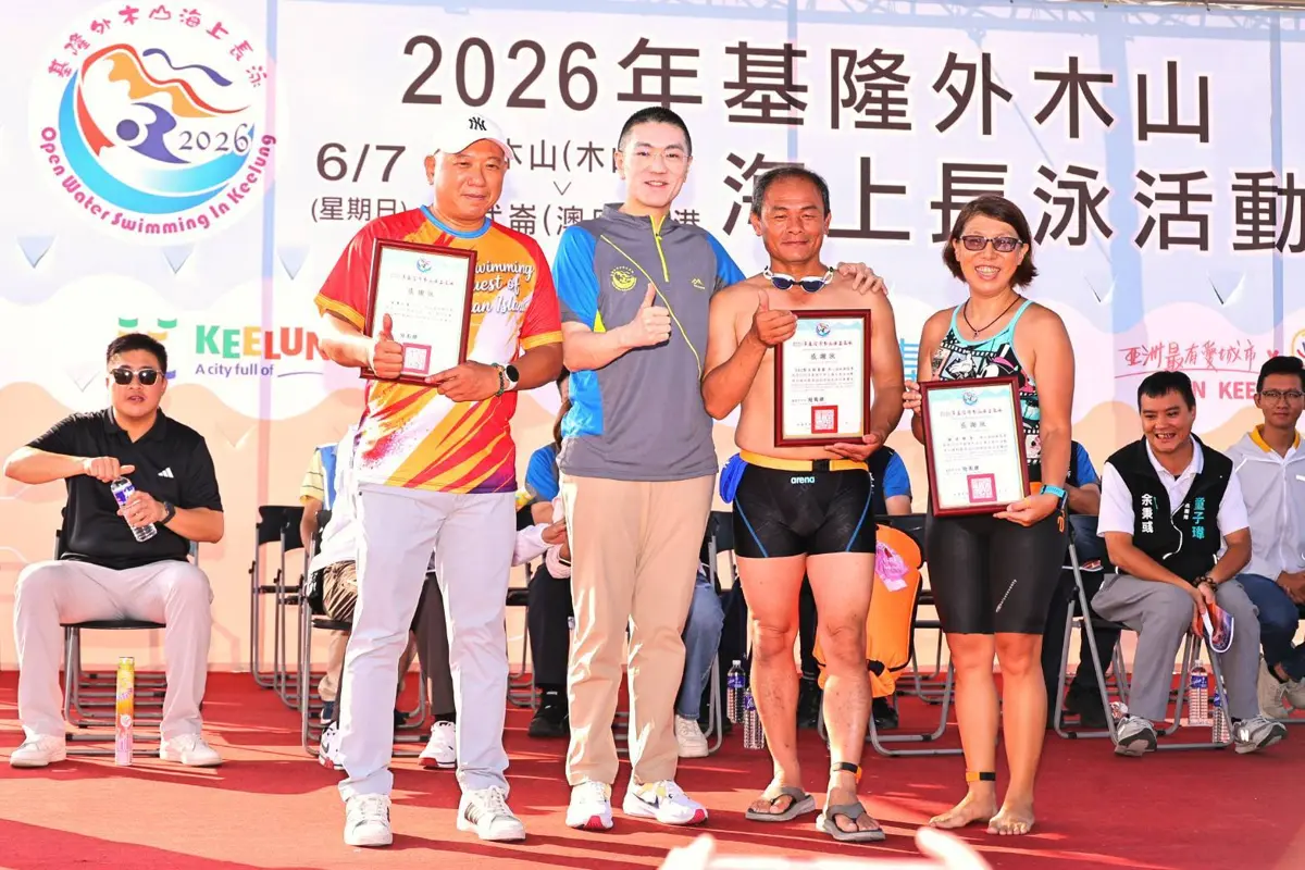 圖片來源:基隆市政府