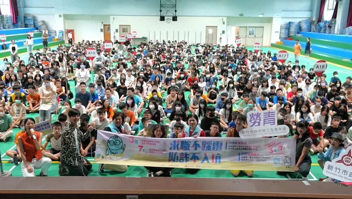 寒假打工族注意!新竹市府揭密「三備七不」防詐守則,時薪上看196元