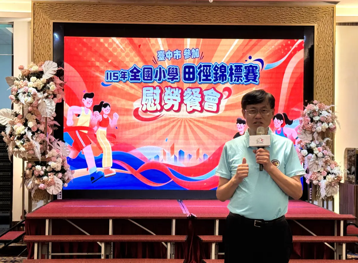 圖片來源:臺中市政府