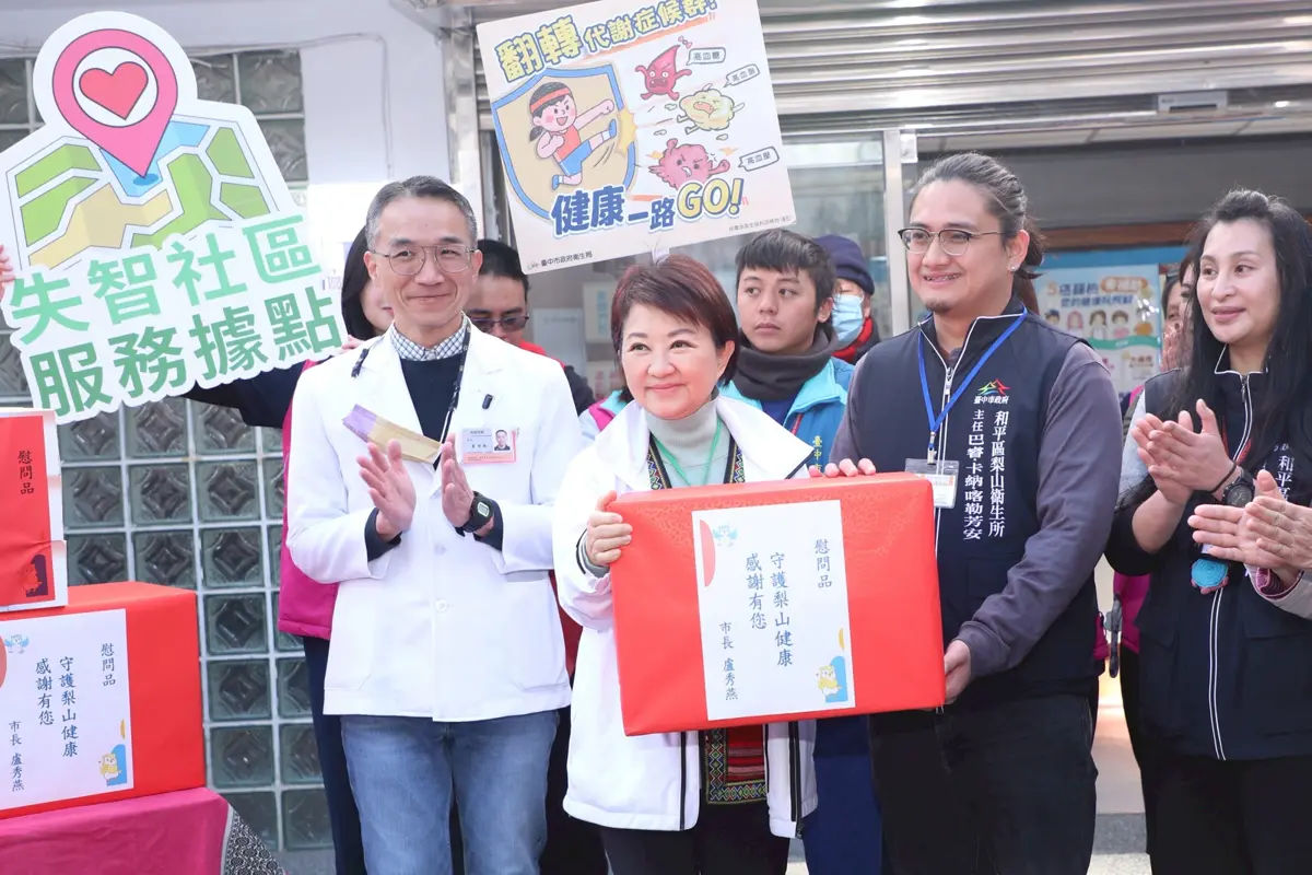 圖片來源:臺中市政府