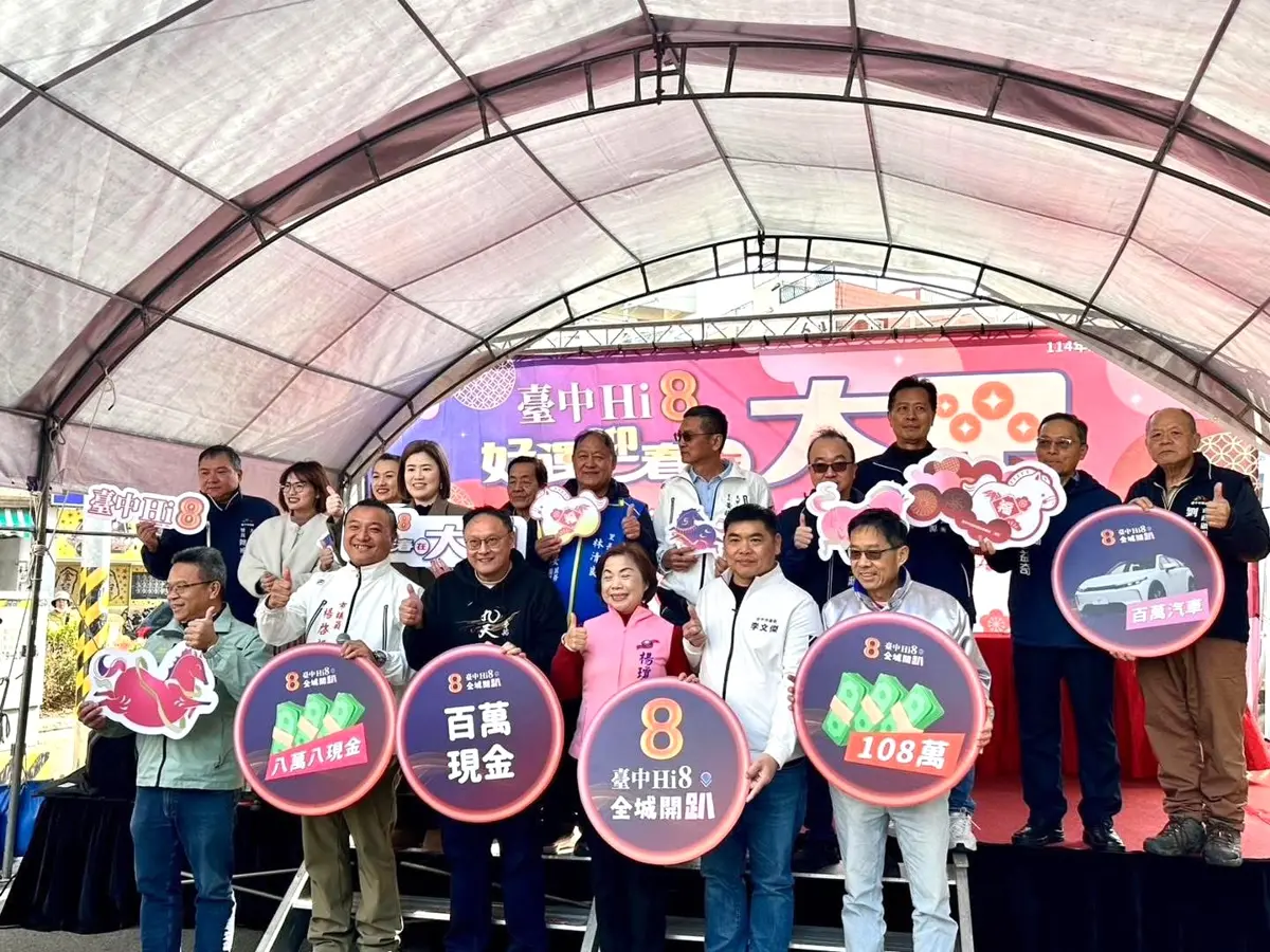 圖片來源:臺中市政府