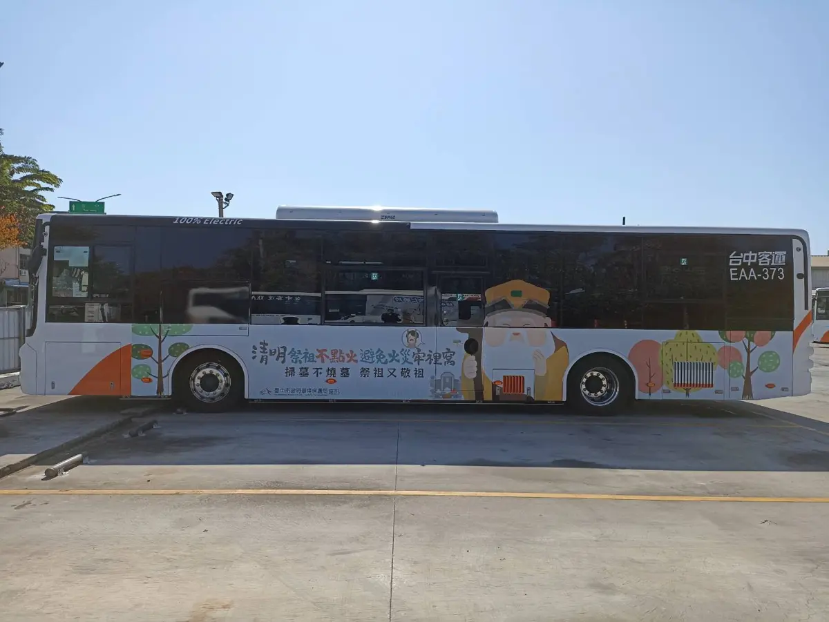 圖片來源:臺中市政府