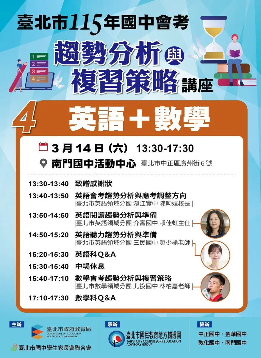 圖片來源:臺北市政府