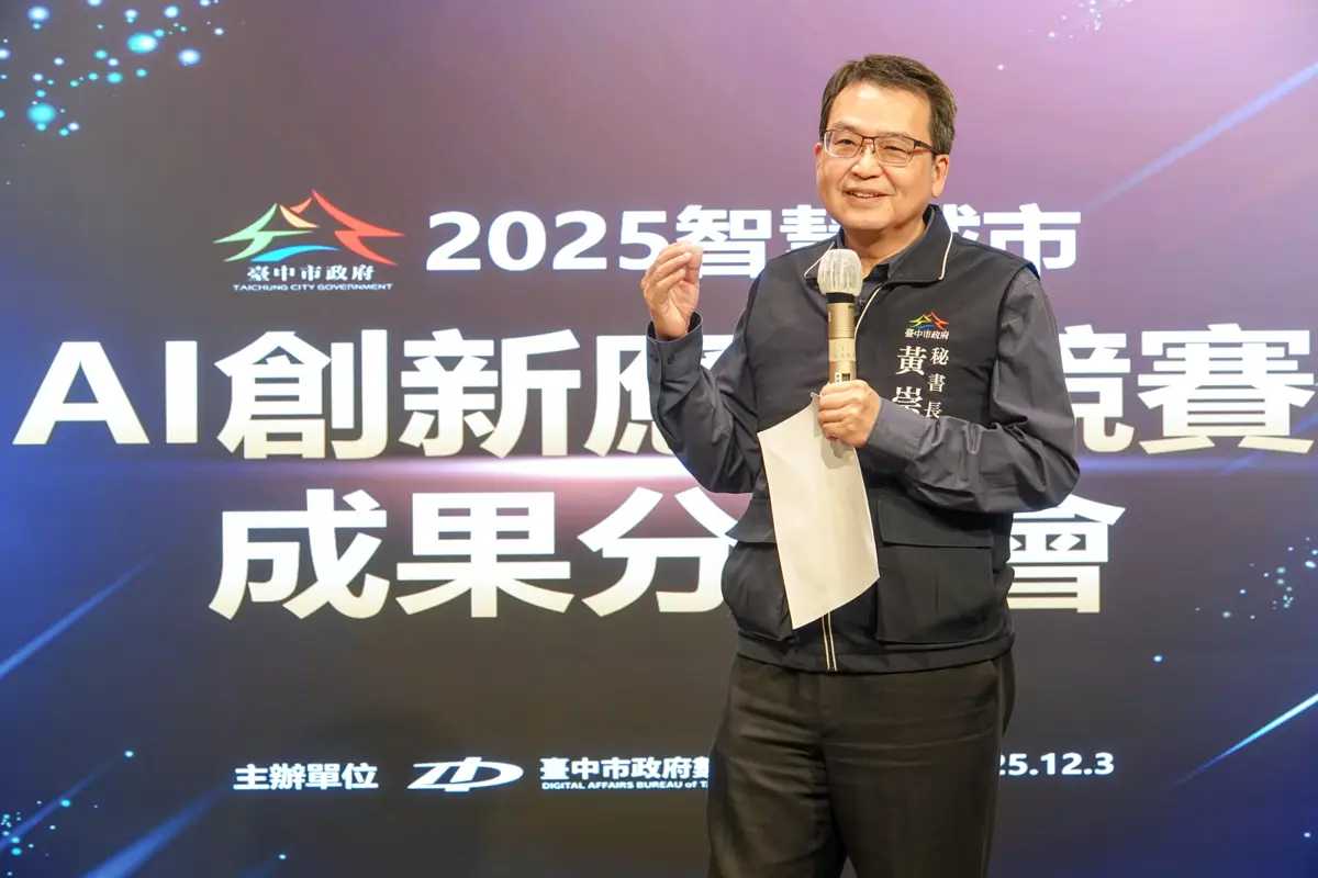 圖片來源:臺中市政府