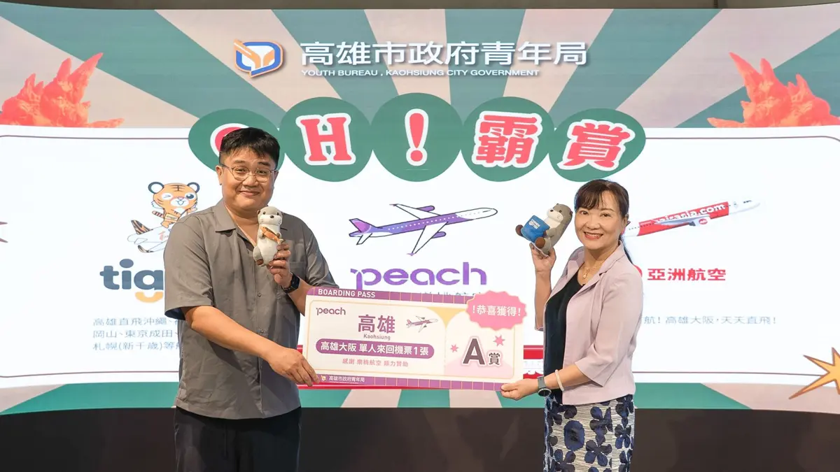 圖片來源:高雄市政府