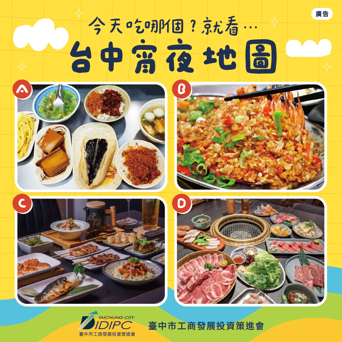 圖片來源:臺中市政府