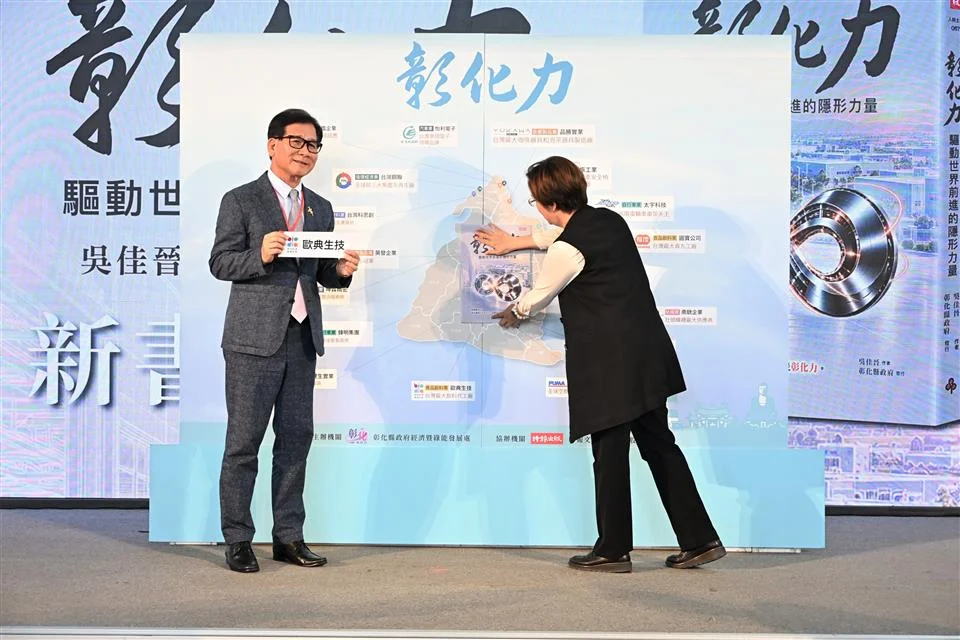 圖片來源:彰化縣政府