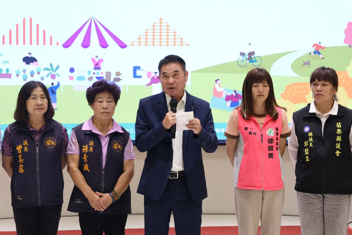 圖片來源：苗栗縣政府