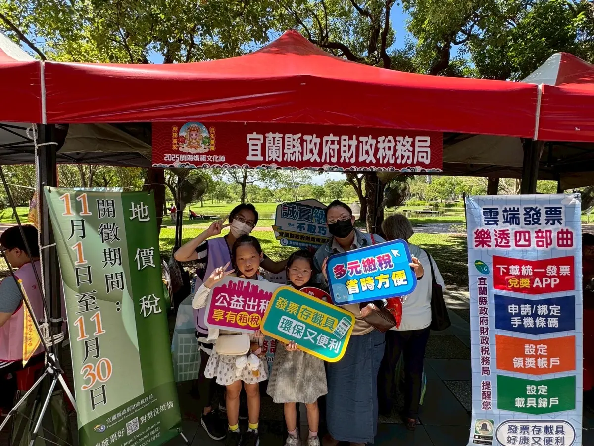 圖片來源:宜蘭縣政府