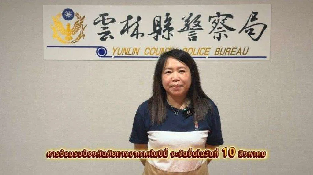 圖片來源：雲林縣警察局-警政消息