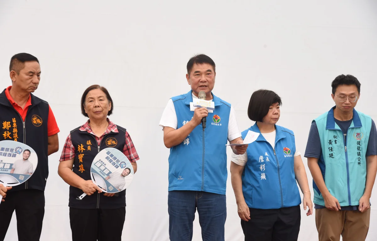 圖片來源:苗栗縣政府