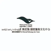 圖片來源: 臺北表演藝術中心-節目總覽