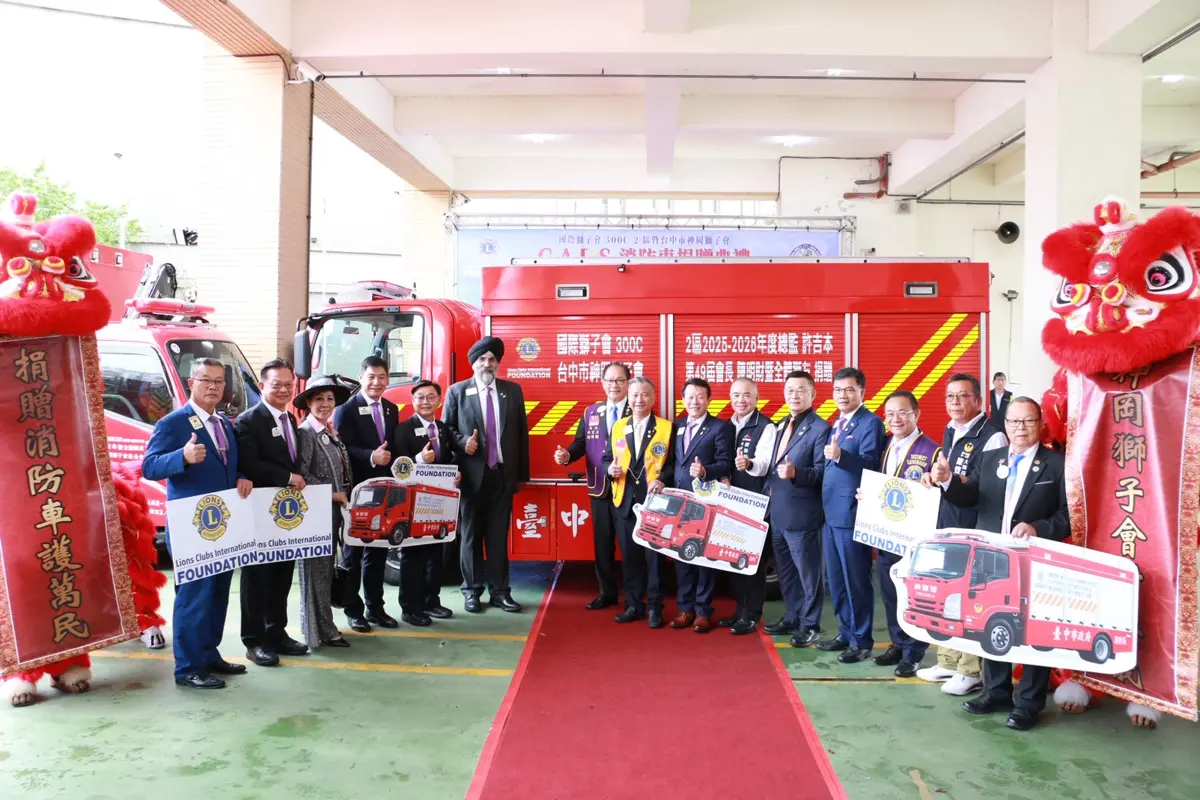 獅子會豪捐830萬！台中消防戰力大升級，全新化學消防車、水帶神器齊亮相