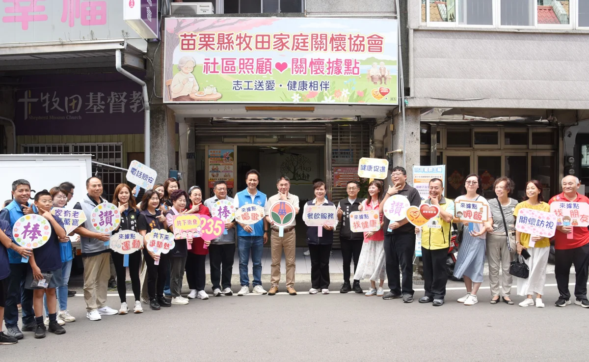 圖片來源:苗栗縣政府