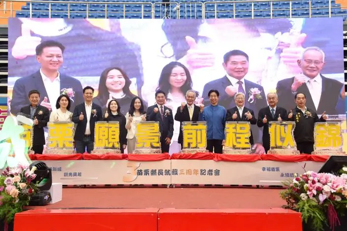 圖片來源:苗栗縣政府