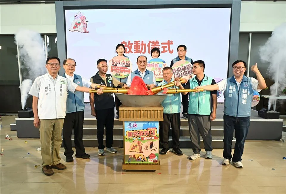圖片來源:彰化縣政府