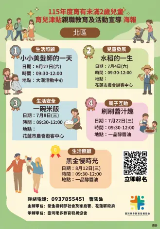 圖片來源：花蓮縣政府